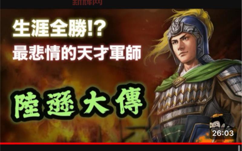 胡莱三国真陆逊和普通陆逊哪个好？对比分析！