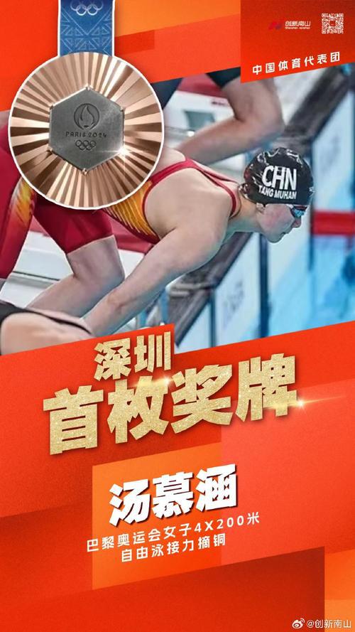 巴黎奥运会奖牌可以拆开