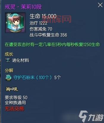 剑灵耳环制作与造价分析，提升角色战力