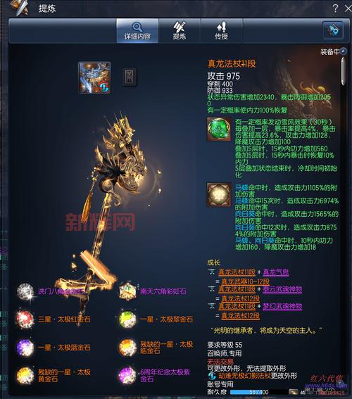 剑灵耳环制作与造价分析，提升角色战力