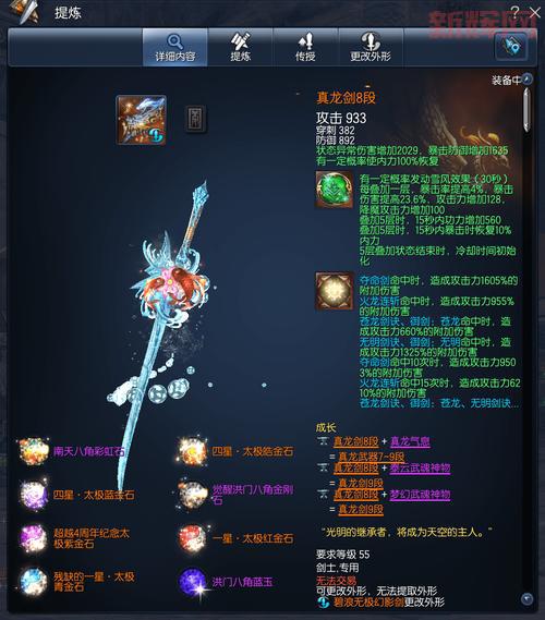 剑灵耳环制作与造价分析，提升角色战力