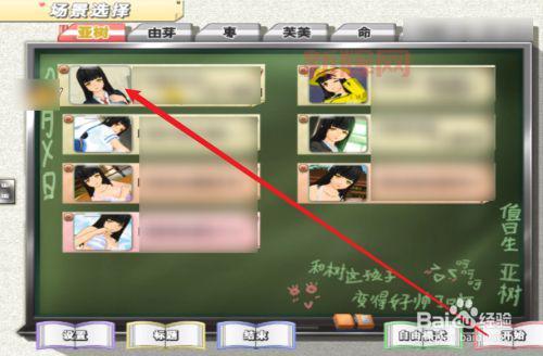 同校生2操作方法详解,手把手教你通关游戏!