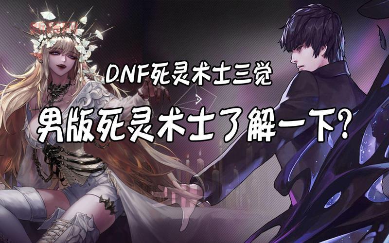 死灵术士三觉技能加点详解,刷图PK加点都给你