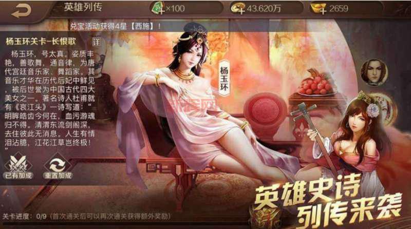 英雄杀官职表详细解析:功勋与职级一览