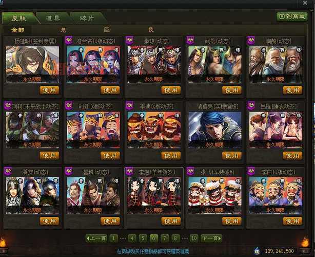 英雄杀官职表详细解析:功勋与职级一览