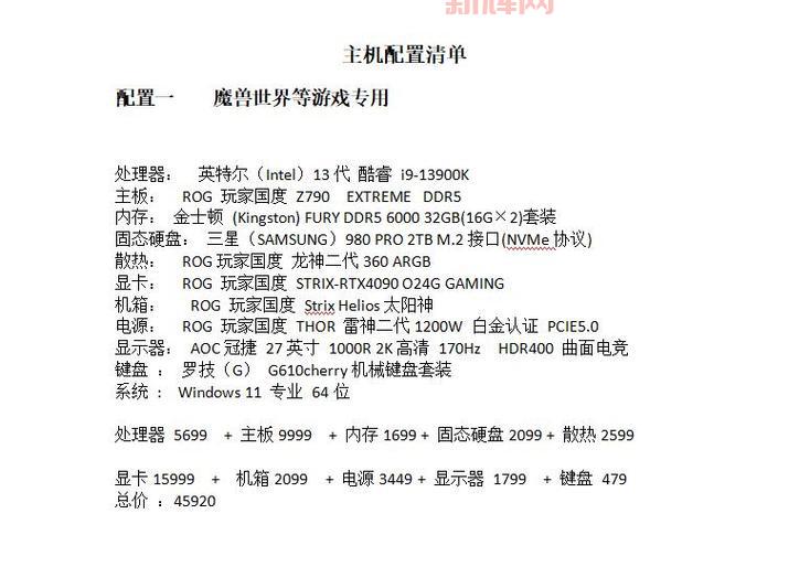 你的电脑能玩魔兽世界吗?最新魔兽世界配置要求详解