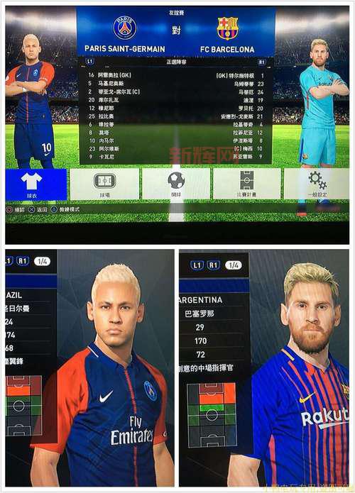 实况13最新转会补丁哪个好？这几个版本别错过！