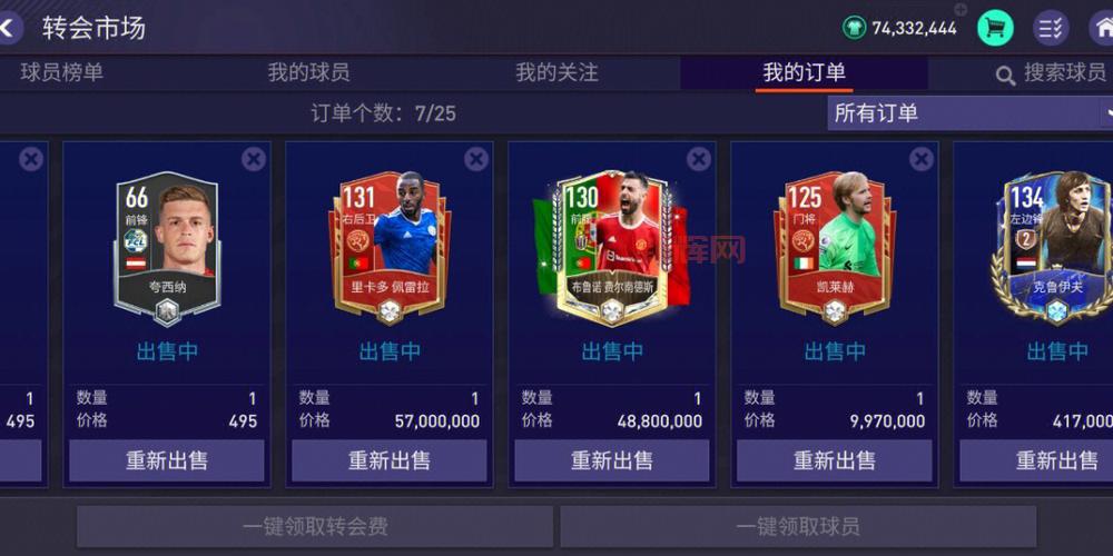 实况13最新转会补丁哪个好？这几个版本别错过！