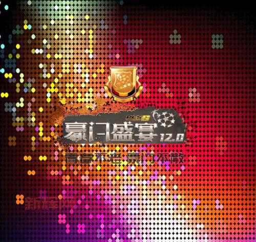 实况13最新转会补丁哪个好？这几个版本别错过！