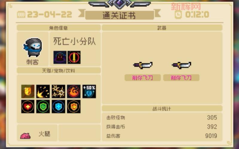 战地双雄 第40天全关卡通关技巧与武器搭配推荐