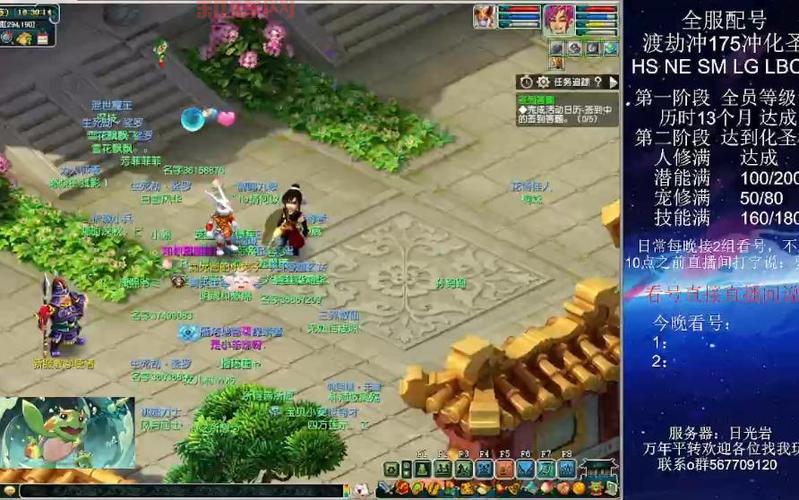 梦幻西游元宵节活动攻略来啦，错过可要再等一年！