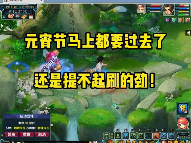 梦幻西游元宵节活动攻略来啦，错过可要再等一年！