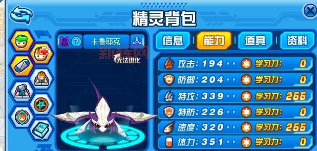 赛尔号卡鲁克斯技能与进化全解析