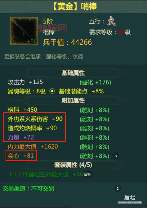 剑网1归来掌丐帮升级攻略,快速提升等级不是梦!