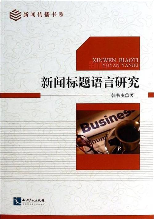 标题语言必须全部为简体中文。