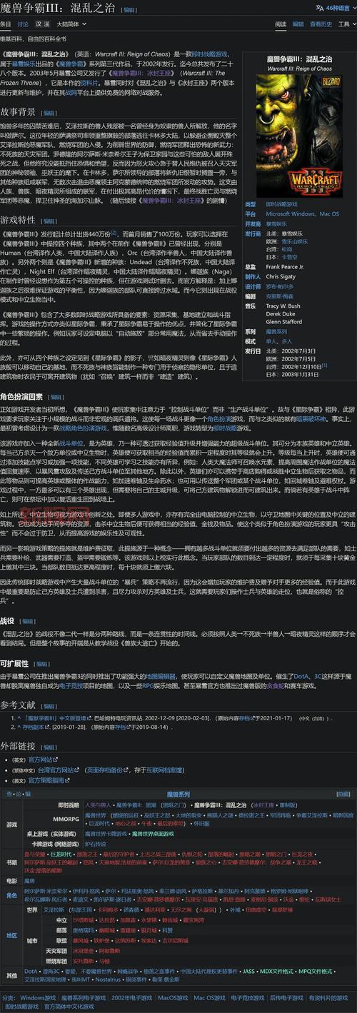 探索魔兽争霸3：混乱之治：从剧情到策略全攻略