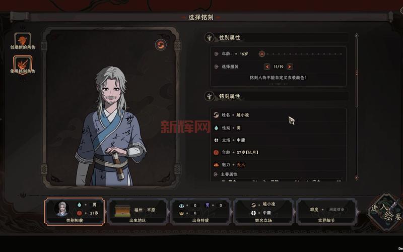 太吾绘卷正式版