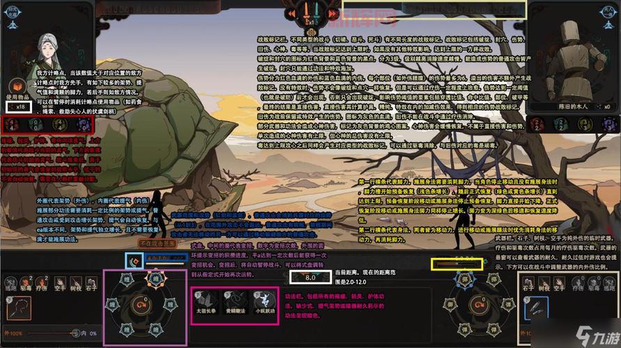 太吾绘卷正式版