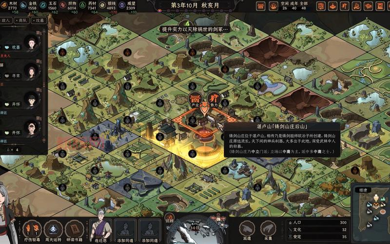 太吾绘卷正式版