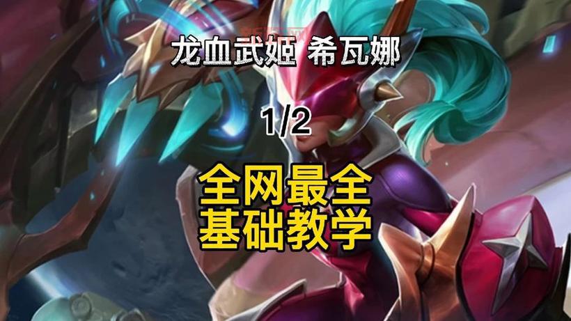 听说lol暗黑魔龙希瓦娜绝版了吗?是真的假的?