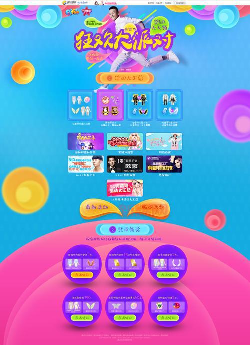 炫舞答题器最新版：智能算法提升游戏体验