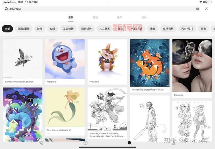 你不可不知的iPad软件源大全!