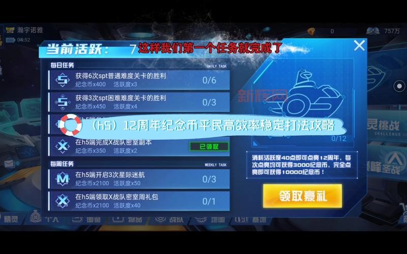 赛尔号h5预约奖励在哪里？手把手教你领奖励！