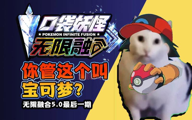 口袋妖怪绿铀中文版同人作品，无限探索培养最强宝可梦！