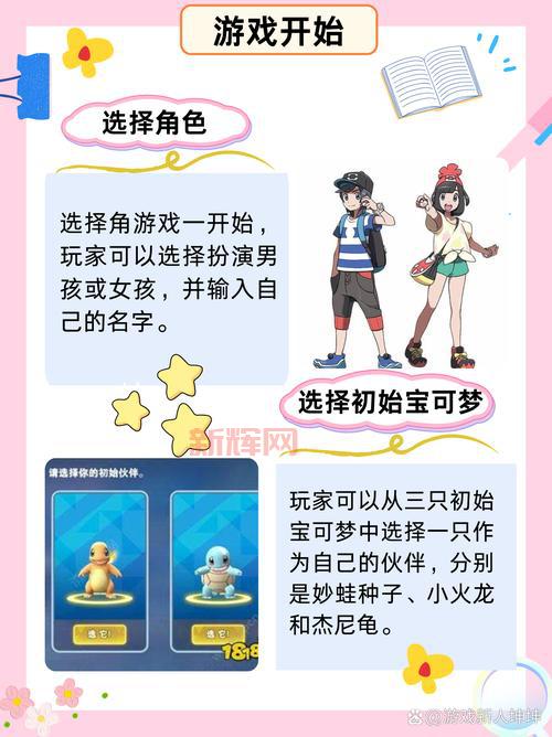 口袋妖怪绿铀中文版同人作品，无限探索培养最强宝可梦！