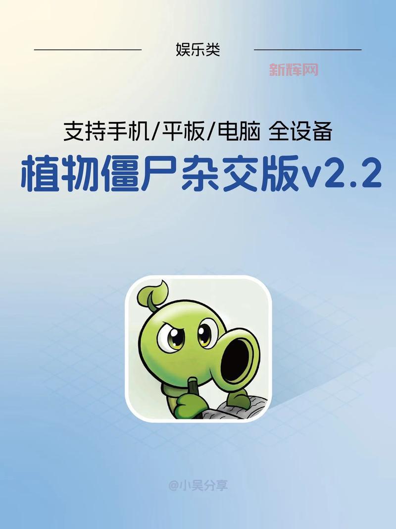 植物大战僵尸正版手机版在哪下?官网下载安全有保障!