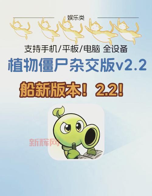 植物大战僵尸正版手机版在哪下?官网下载安全有保障!