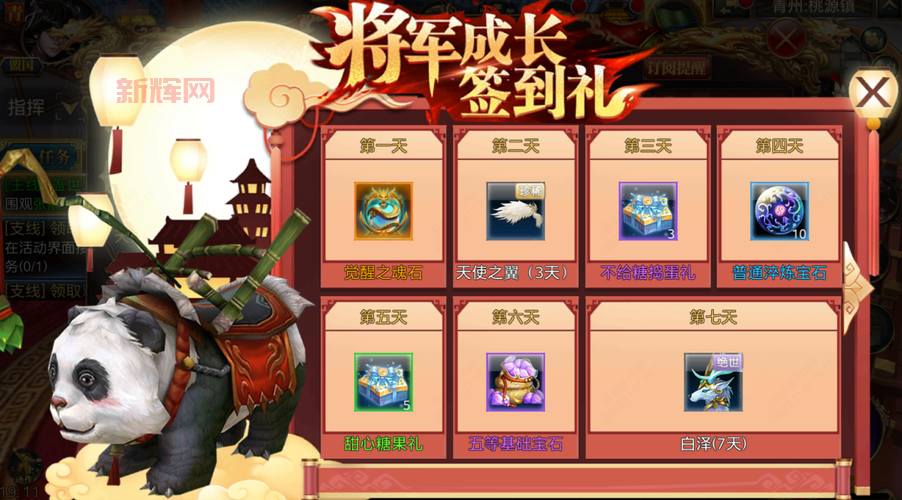 御龙在天礼包大全:每日登录、活动礼包大公开