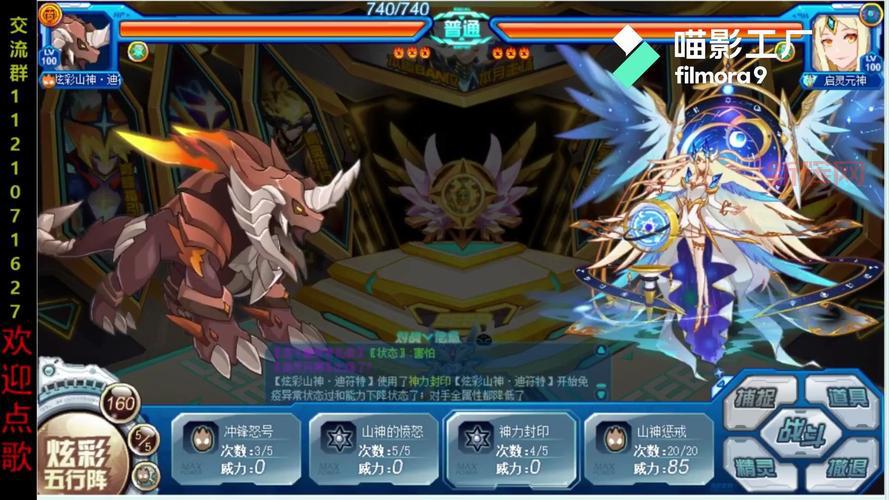 赛尔号山神迪符特怎么获得?最新获取攻略看这里!