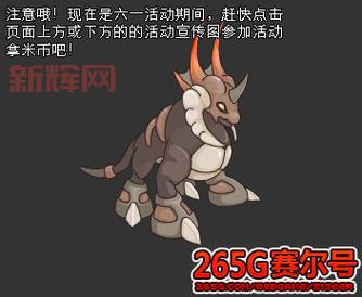 赛尔号山神迪符特怎么获得?最新获取攻略看这里!