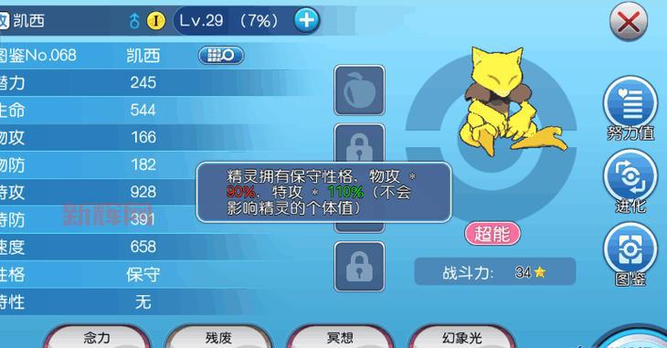 摩卡精灵手游攻略：收集亚魔石与任务心得分享