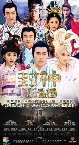 封神英雄榜1剧情详解,当年这部剧有多火?