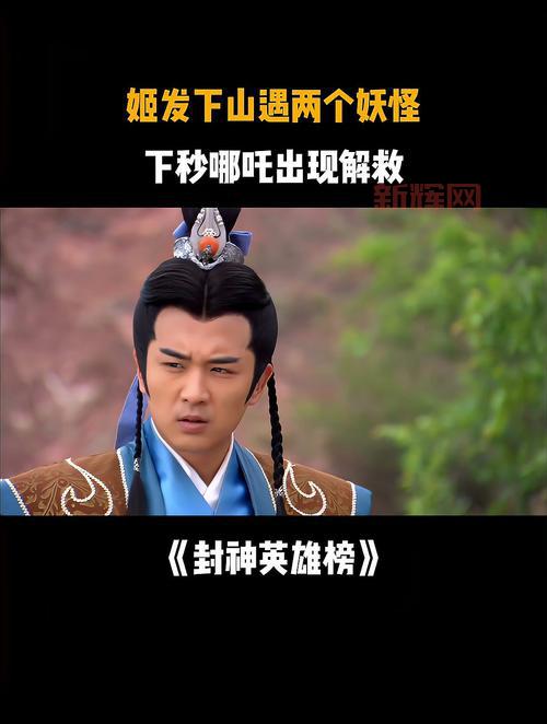 封神英雄榜1剧情详解,当年这部剧有多火?