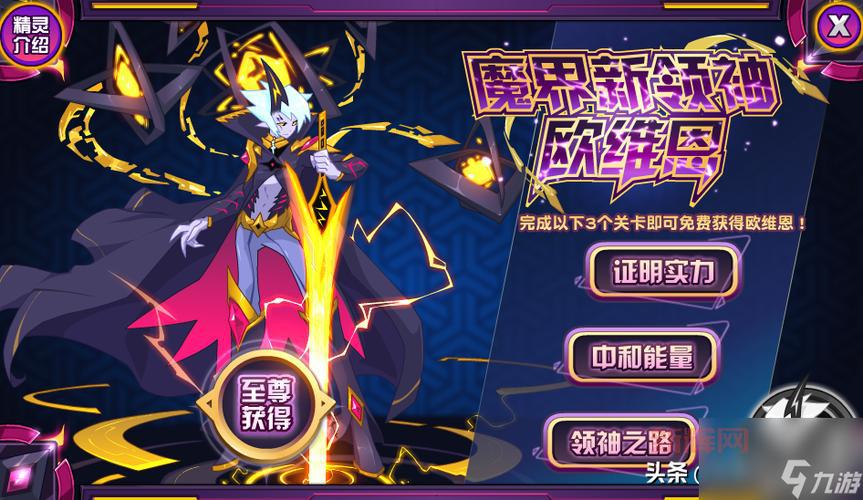 塞尔号全新攻略汇总:精灵伙伴与BOSS打法详解