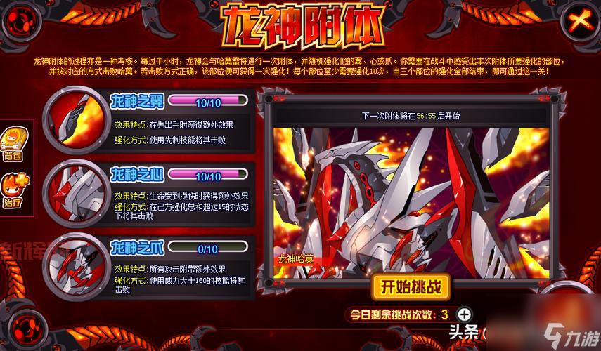 塞尔号全新攻略汇总:精灵伙伴与BOSS打法详解