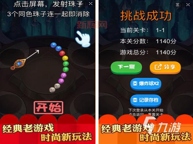 埃及祖玛1单机版下载，无需联网随时畅玩！