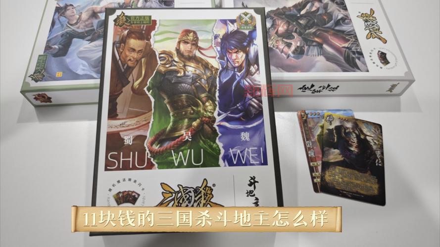 斗智斗勇三国杀好玩吗？这款桌游让你停不下来！