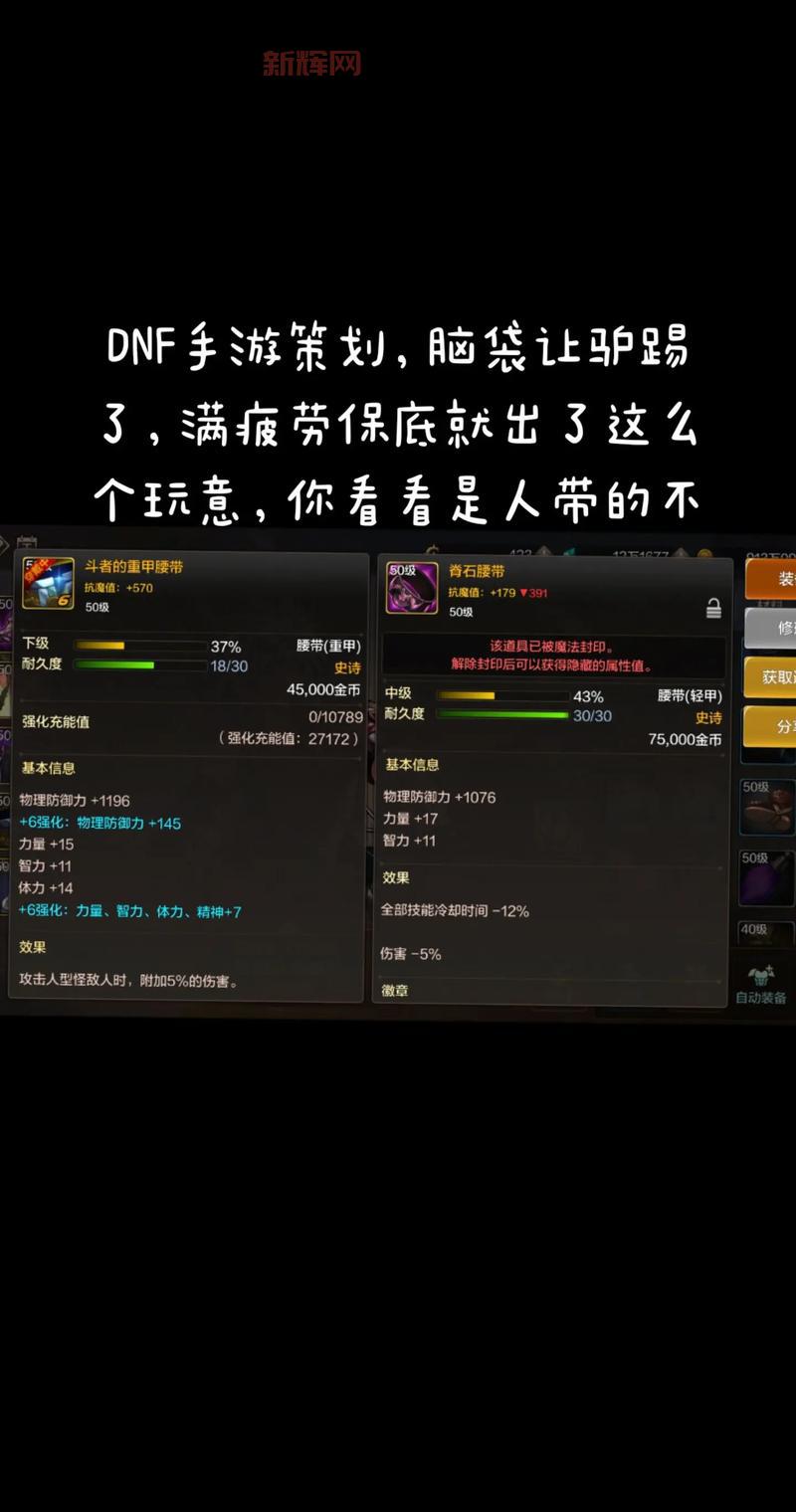 dnf疲劳值不够用怎么办？分享几个快速恢复疲劳的技巧
