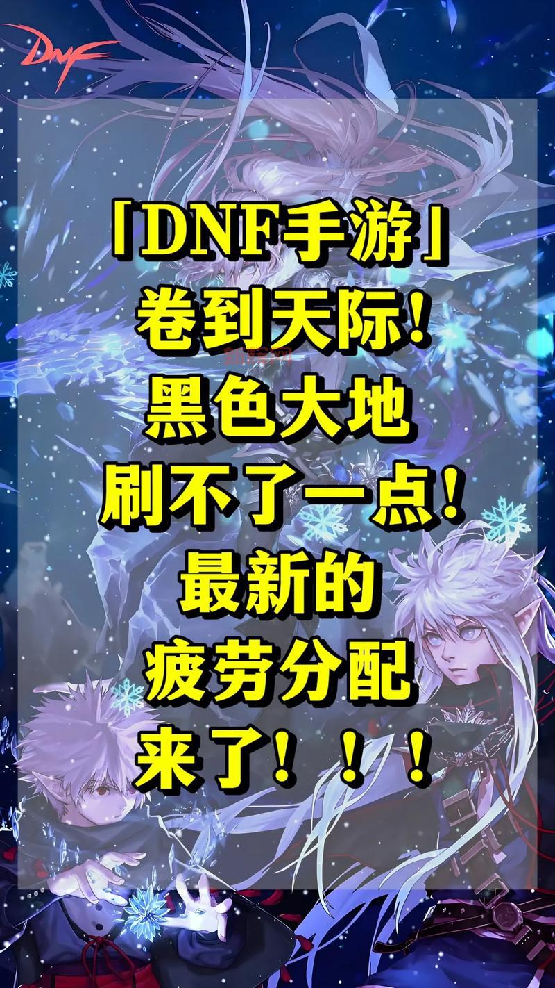 dnf疲劳值不够用怎么办?分享几个快速恢复疲劳的技巧