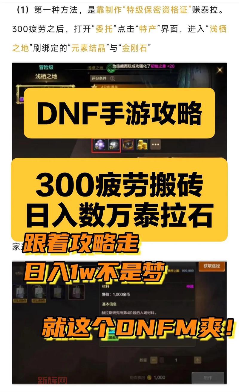 dnf疲劳值不够用怎么办?分享几个快速恢复疲劳的技巧