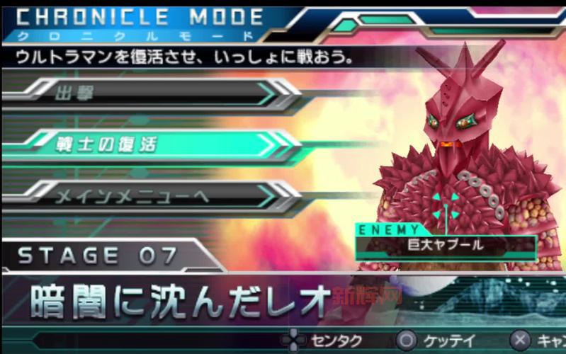 奥特曼全明星编年史金手指代码是多少?一键解锁!