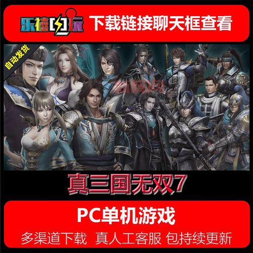 真三国无双7帝国官网地址是多少?老玩家教你快速进入!