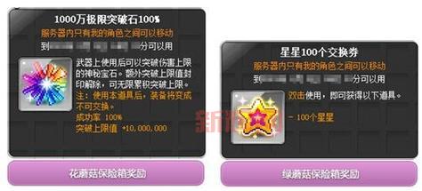 冒险岛少林寺地图详解:快速进入与挑战攻略