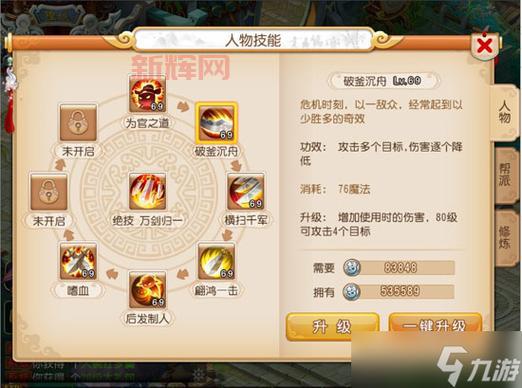 梦幻西游新角色解析：全新角色技能与玩法揭秘