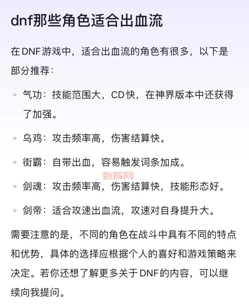 dnf职业觉醒名称背后故事,你都知道几个职业的故事?