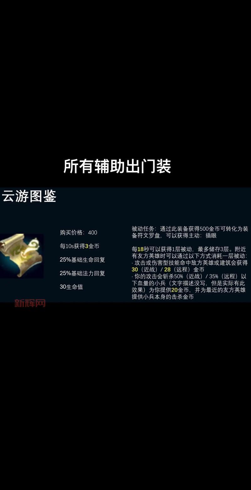 暗夜魔王出装推荐:核心装备与技能搭配攻略